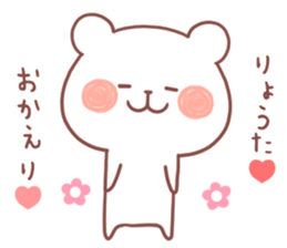 RYOTA STICKER sticker #12474983