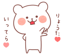 RYOTA STICKER sticker #12474984