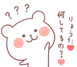 RYOTA STICKER sticker #12474986