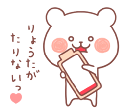 RYOTA STICKER sticker #12474988