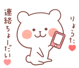 RYOTA STICKER sticker #12474989