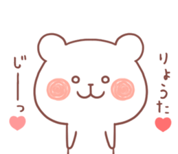 RYOTA STICKER sticker #12474990