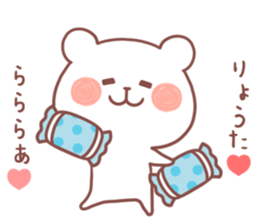 RYOTA STICKER sticker #12474991