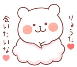 RYOTA STICKER sticker #12474992