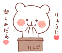 RYOTA STICKER sticker #12474993