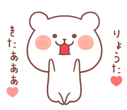 RYOTA STICKER sticker #12474994