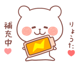 RYOTA STICKER sticker #12474995