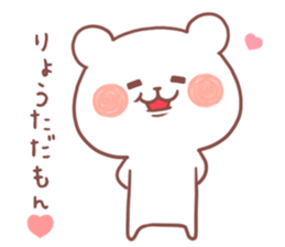 RYOTA STICKER sticker #12474996