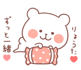 RYOTA STICKER sticker #12474997