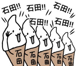 A creature called Ishida sticker #12474998