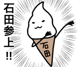 A creature called Ishida sticker #12474999