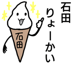 A creature called Ishida sticker #12475000