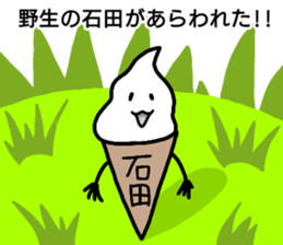 A creature called Ishida sticker #12475001