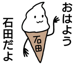 A creature called Ishida sticker #12475002