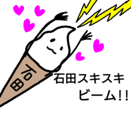 A creature called Ishida sticker #12475003