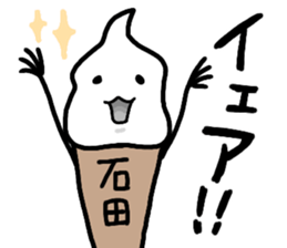 A creature called Ishida sticker #12475004