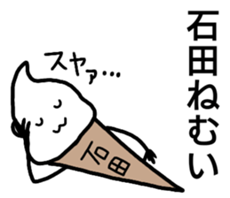 A creature called Ishida sticker #12475006