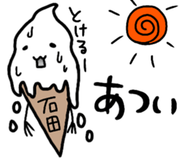 A creature called Ishida sticker #12475007