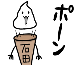 A creature called Ishida sticker #12475008