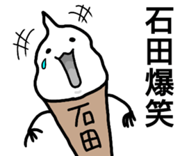 A creature called Ishida sticker #12475009