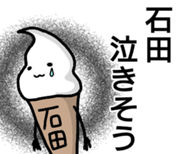 A creature called Ishida sticker #12475010