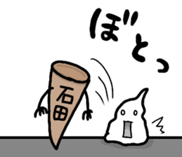 A creature called Ishida sticker #12475011