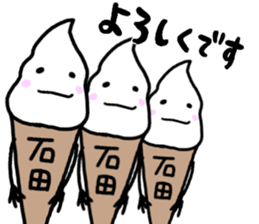 A creature called Ishida sticker #12475012