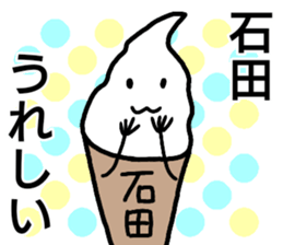 A creature called Ishida sticker #12475013