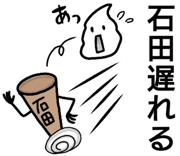 A creature called Ishida sticker #12475015