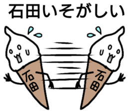 A creature called Ishida sticker #12475017