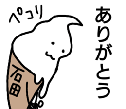 A creature called Ishida sticker #12475018
