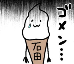 A creature called Ishida sticker #12475019