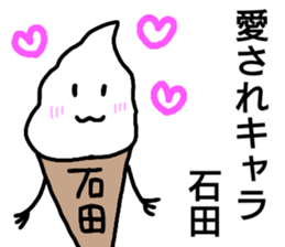 A creature called Ishida sticker #12475020