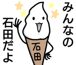 A creature called Ishida sticker #12475021