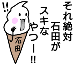 A creature called Ishida sticker #12475022