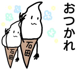 A creature called Ishida sticker #12475024