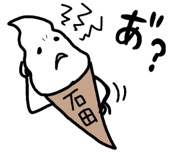 A creature called Ishida sticker #12475025