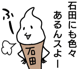 A creature called Ishida sticker #12475026