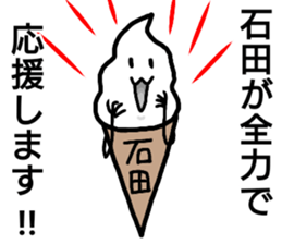 A creature called Ishida sticker #12475028