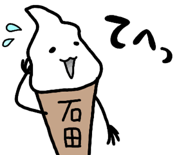 A creature called Ishida sticker #12475030