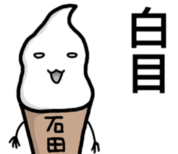 A creature called Ishida sticker #12475031
