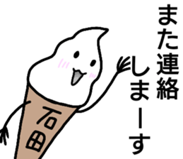 A creature called Ishida sticker #12475032