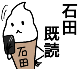 A creature called Ishida sticker #12475033