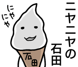 A creature called Ishida sticker #12475034