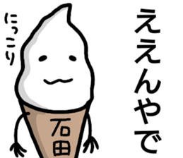 A creature called Ishida sticker #12475035