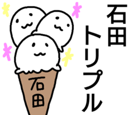 A creature called Ishida sticker #12475036