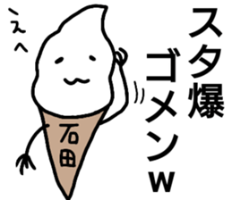 A creature called Ishida sticker #12475037