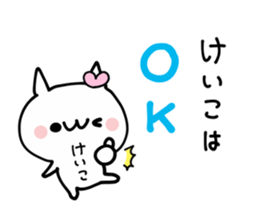 KEIKO NUKO sticker #12475494