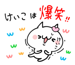 KEIKO NUKO sticker #12475499