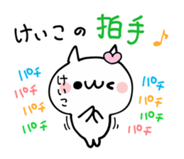 KEIKO NUKO sticker #12475505